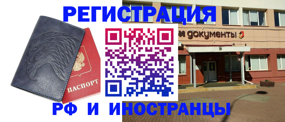 временная регистрация госуслуги в Богородске